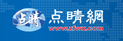 点睛网