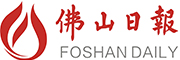 佛山日报