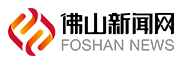 佛山新闻网
